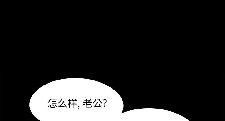 《财产争夺战》第44话 第53页
