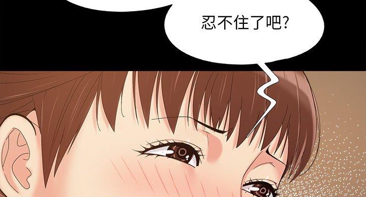 《财产争夺战》第44话 第54页