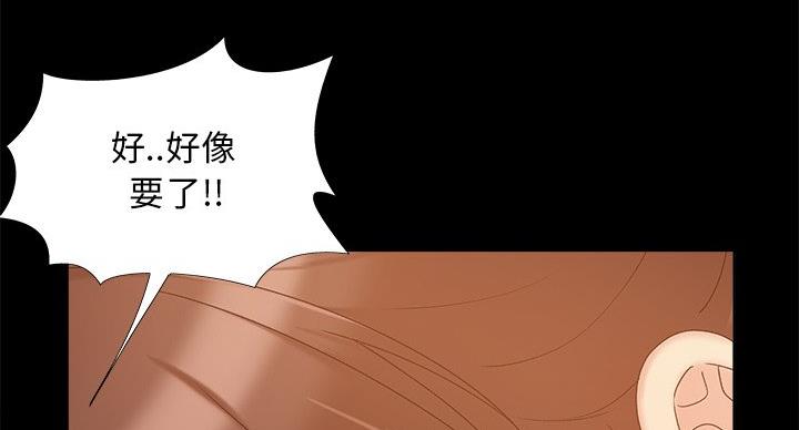 《财产争夺战》第44话 第56页
