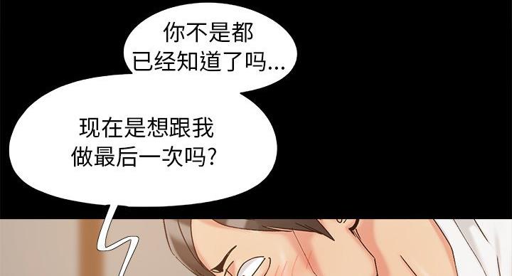 《财产争夺战》第44话 第5页