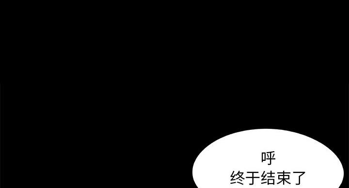 《财产争夺战》第44话 第61页