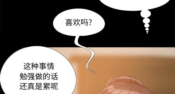 《财产争夺战》第44话 第62页