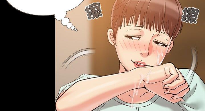 《财产争夺战》第44话 第63页