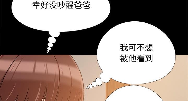 《财产争夺战》第44话 第65页
