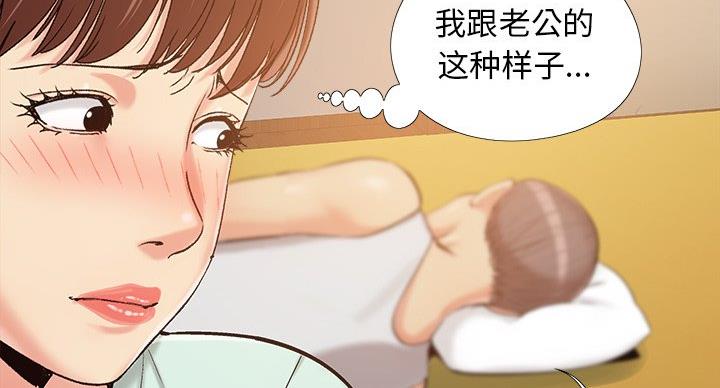《财产争夺战》第44话 第66页