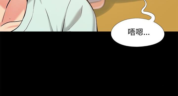 《财产争夺战》第44话 第67页