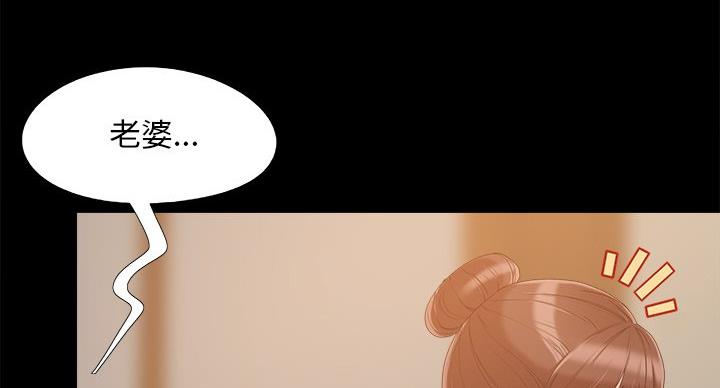 《财产争夺战》第44话 第68页