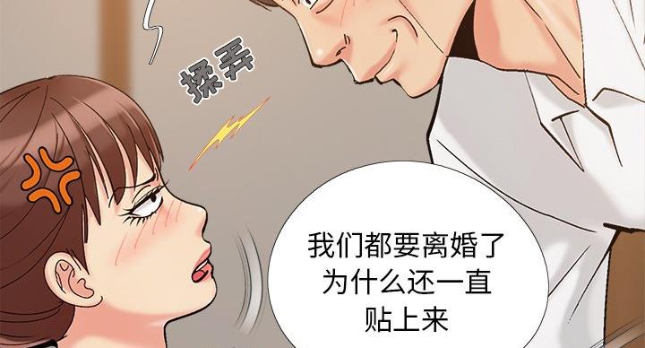 《财产争夺战》第44话 第6页