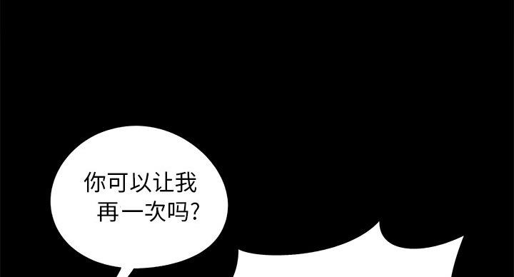 《财产争夺战》第44话 第70页