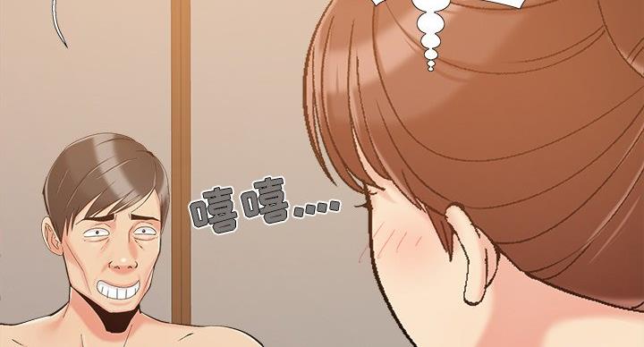 《财产争夺战》第44话 第72页