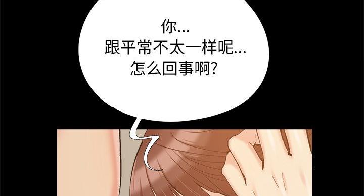 《财产争夺战》第44话 第75页