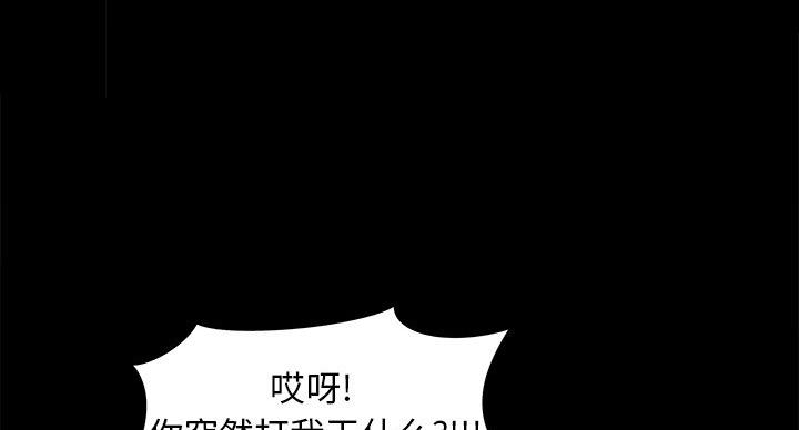 《财产争夺战》第44话 第80页