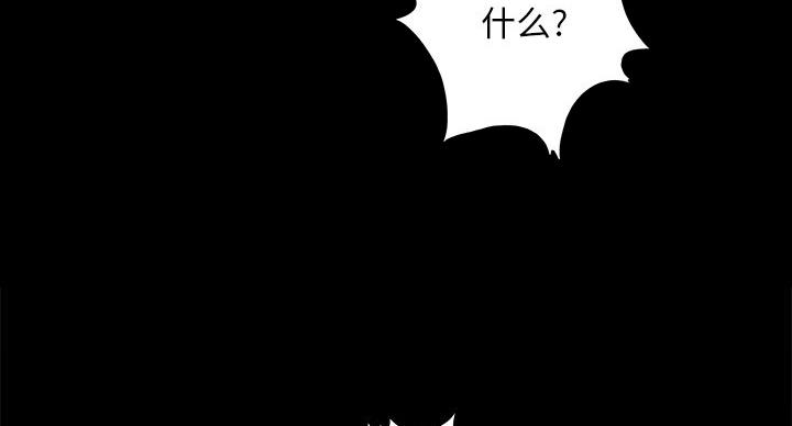 《财产争夺战》第44话 第85页