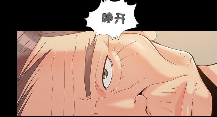 《财产争夺战》第44话 第86页
