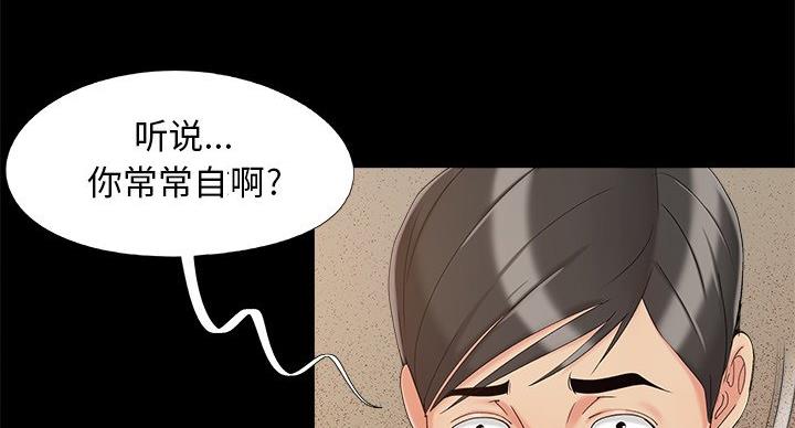 《财产争夺战》第44话 第8页