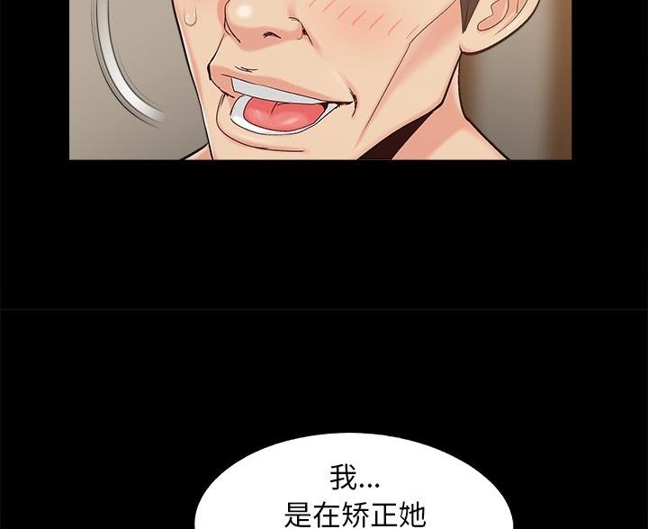 《财产争夺战》第45话 第10页