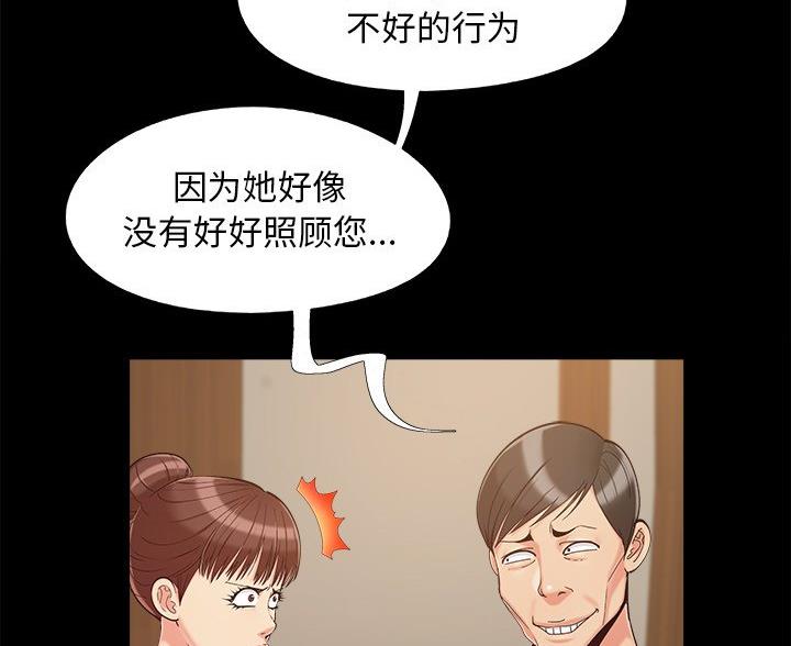 《财产争夺战》第45话 第11页