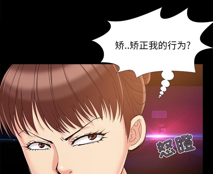 《财产争夺战》第45话 第13页