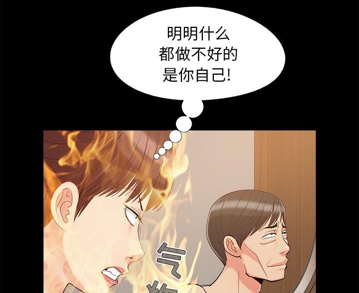 《财产争夺战》第45话 第15页