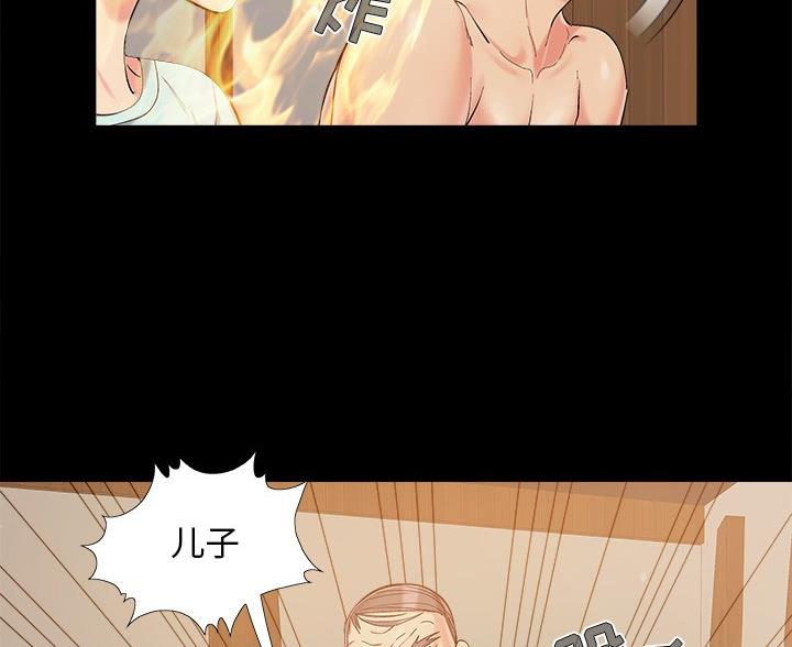《财产争夺战》第45话 第16页