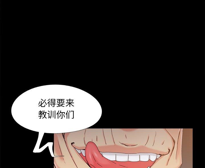 《财产争夺战》第45话 第1页