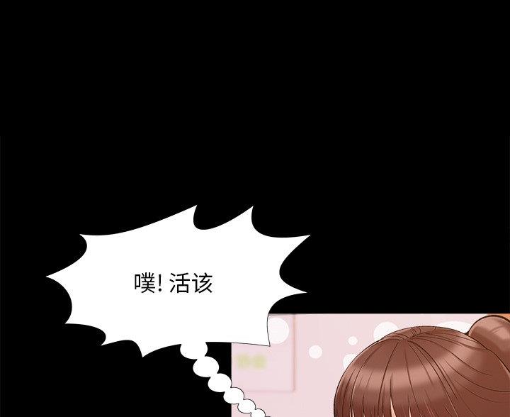 《财产争夺战》第45话 第22页