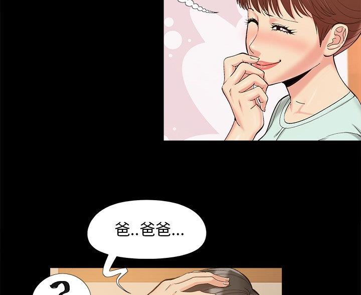 《财产争夺战》第45话 第23页