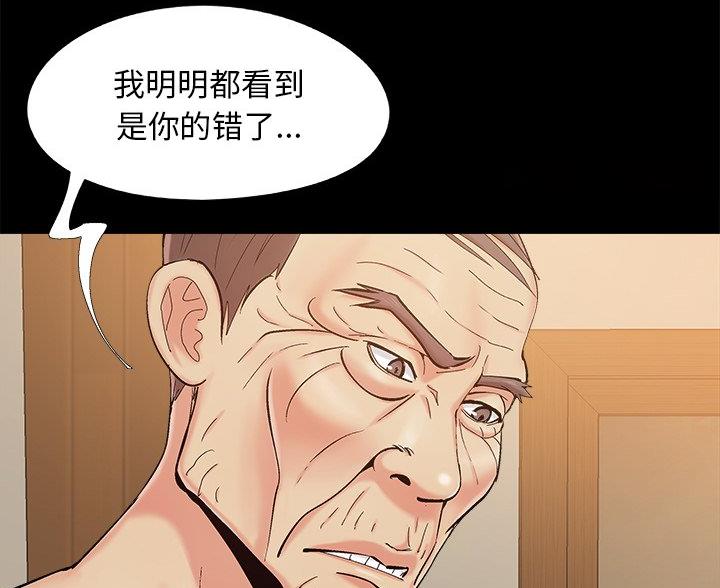 《财产争夺战》第45话 第25页