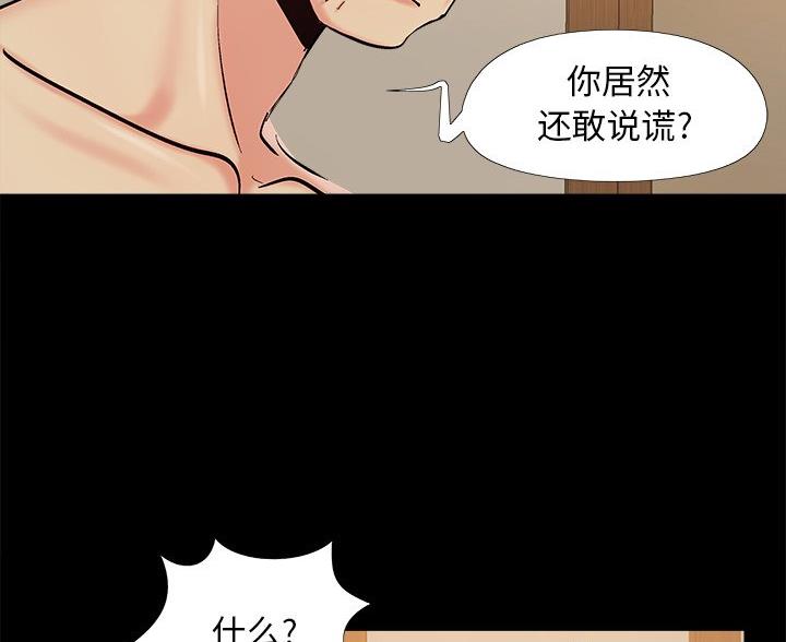《财产争夺战》第45话 第26页