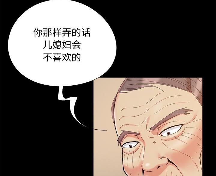 《财产争夺战》第45话 第28页