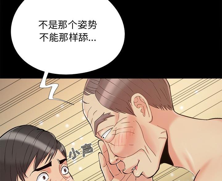 《财产争夺战》第45话 第30页