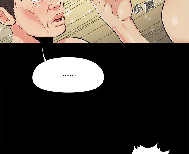 《财产争夺战》第45话 第31页