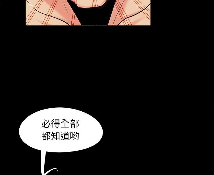 《财产争夺战》第45话 第33页