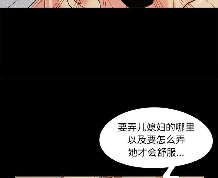《财产争夺战》第45话 第35页