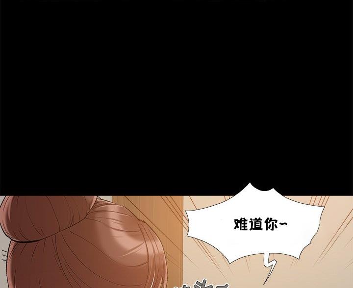 《财产争夺战》第45话 第38页
