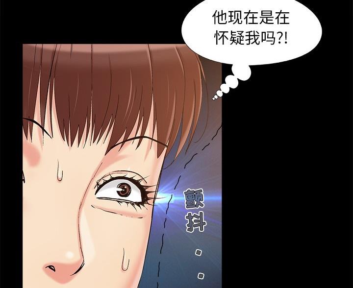 《财产争夺战》第45话 第40页