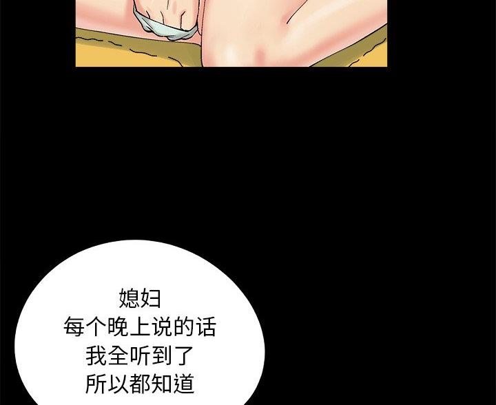 《财产争夺战》第45话 第48页