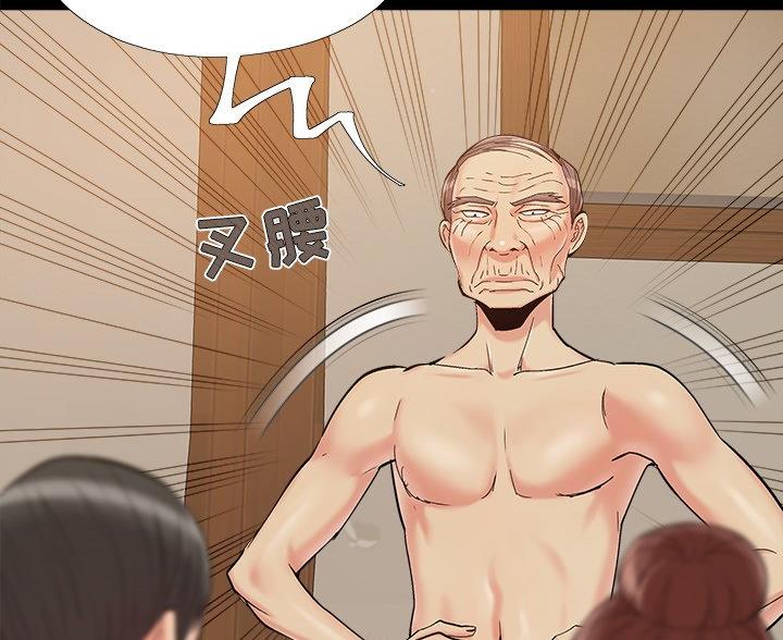 《财产争夺战》第45话 第49页