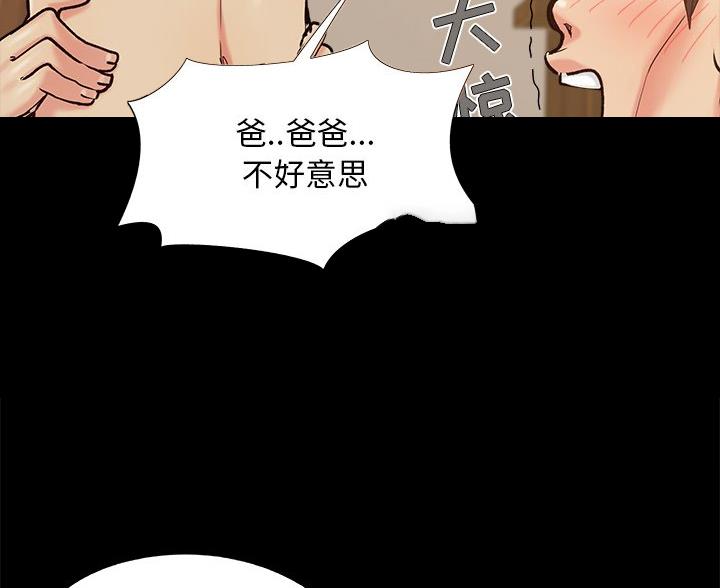 《财产争夺战》第45话 第4页