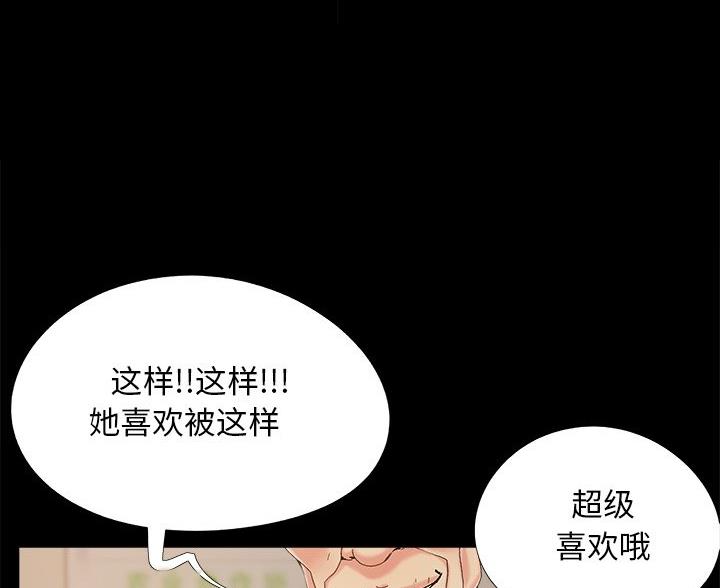 《财产争夺战》第45话 第52页