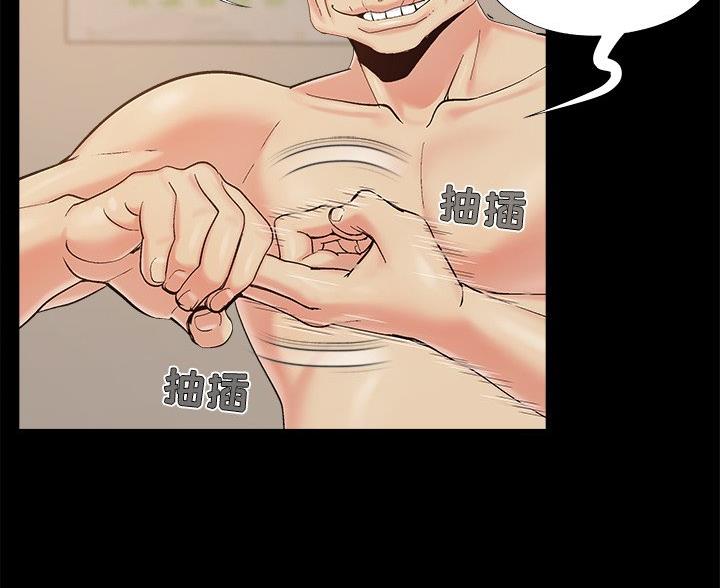 《财产争夺战》第45话 第53页