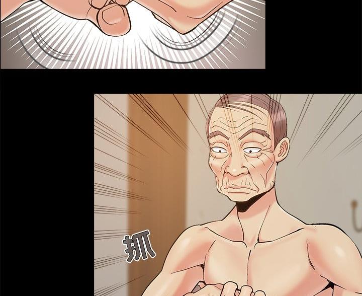 《财产争夺战》第45话 第55页