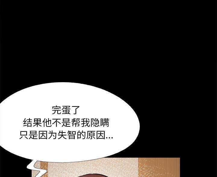 《财产争夺战》第45话 第58页