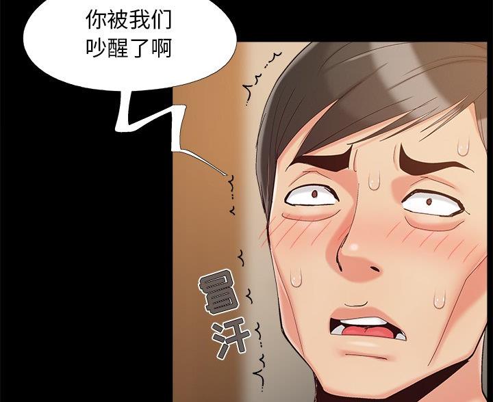 《财产争夺战》第45话 第5页