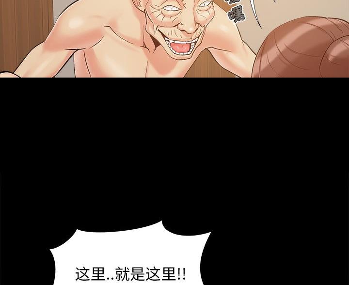 《财产争夺战》第45话 第70页