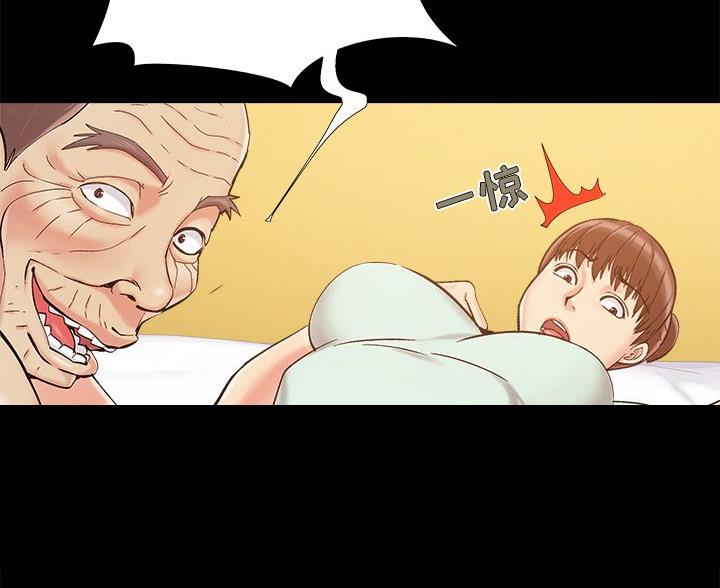 《财产争夺战》第45话 第71页