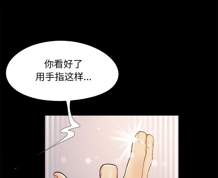 《财产争夺战》第45话 第72页