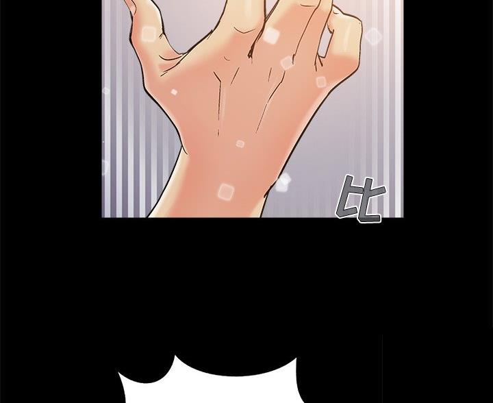 《财产争夺战》第45话 第73页
