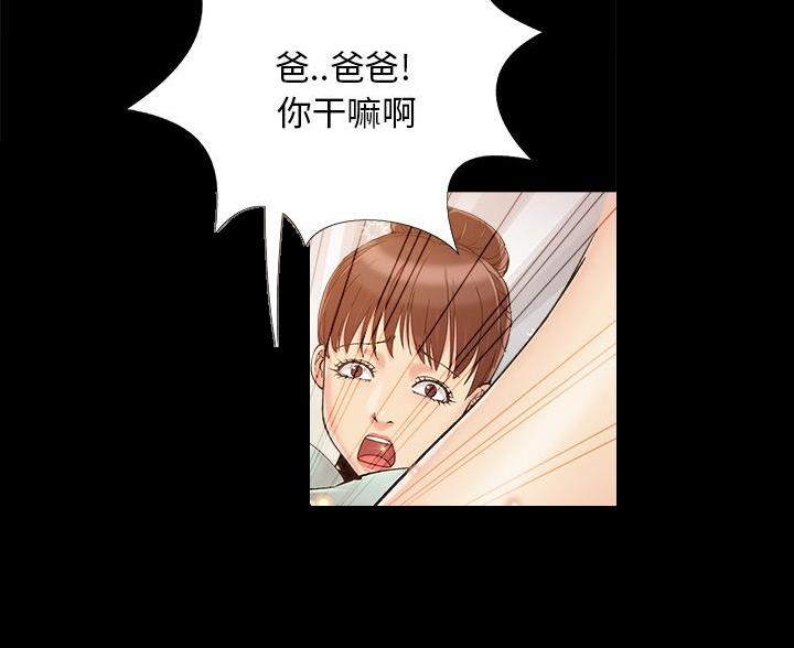 《财产争夺战》第45话 第74页