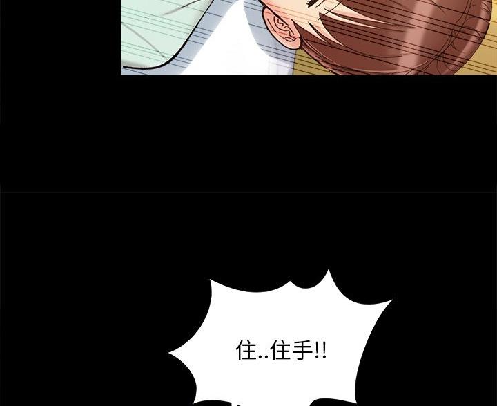 《财产争夺战》第45话 第76页